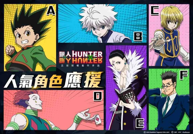 【攻略】《獵人 HUNTER × HUNTER》二轉念力x11種職業特色分析!