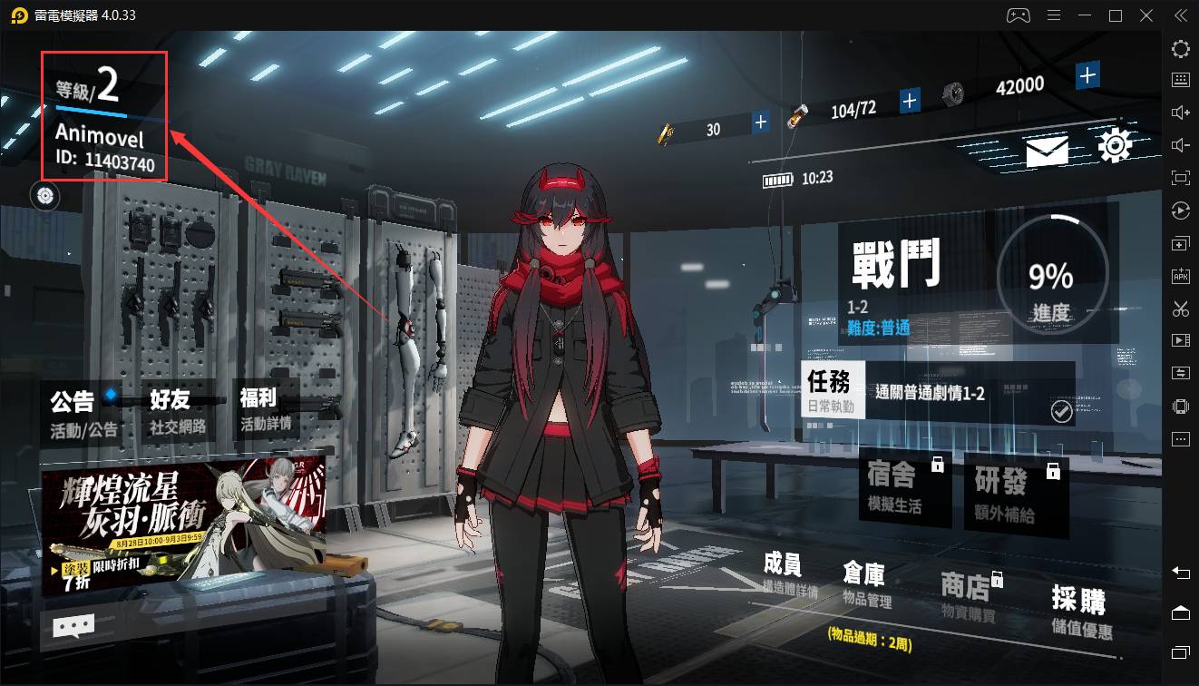 Comment recevoir la construction S-Rank pour Punishing: Gray Raven (serveur Taiwan)