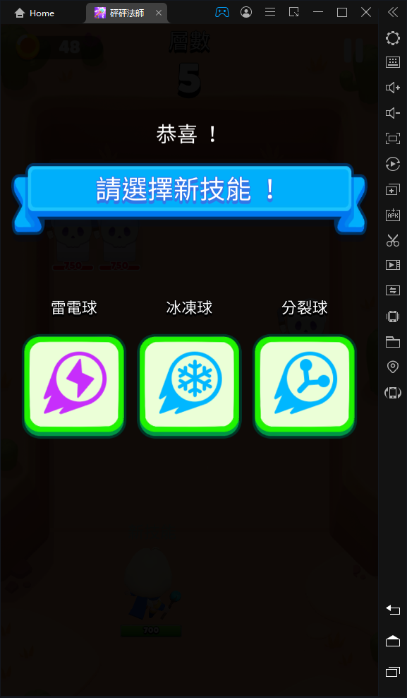 【攻略】《砰砰法師》魔法技能組合運用|彈射訣竅