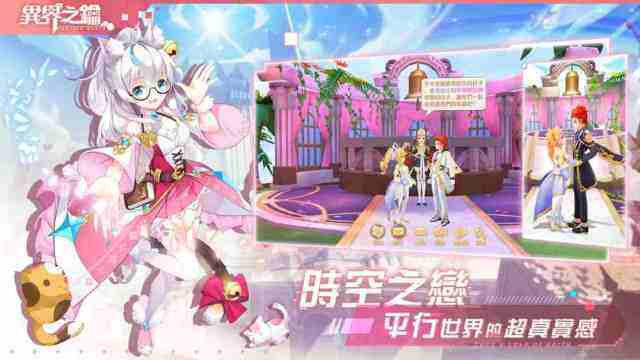 【攻略】《異界之鑰》特色時裝、社交與華麗坐騎，讓你成為全服最「蝦趴」的一顆星！