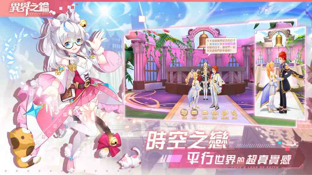 【攻略】《異界之鑰》特色時裝、社交與華麗坐騎,讓你成為全服最「蝦趴」的一顆星!