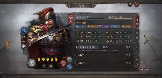 【攻略】《三國志・戰略版》魏國郝昭將軍深入分析