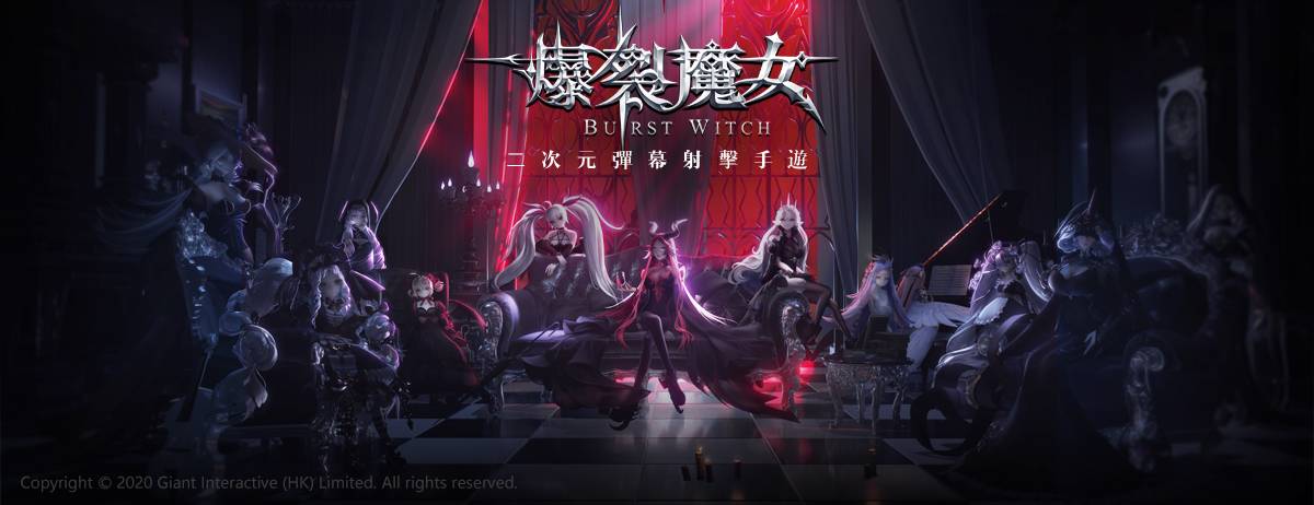 【攻略】《爆裂魔女》角色強度分析及陣容推薦