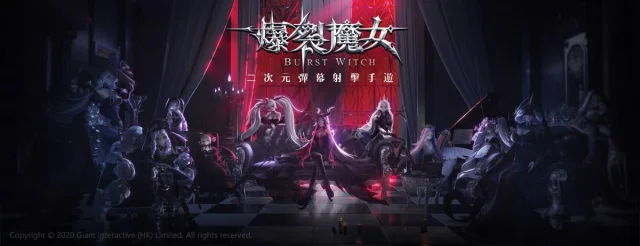 【攻略】《爆裂魔女》角色強度分析及陣容推薦