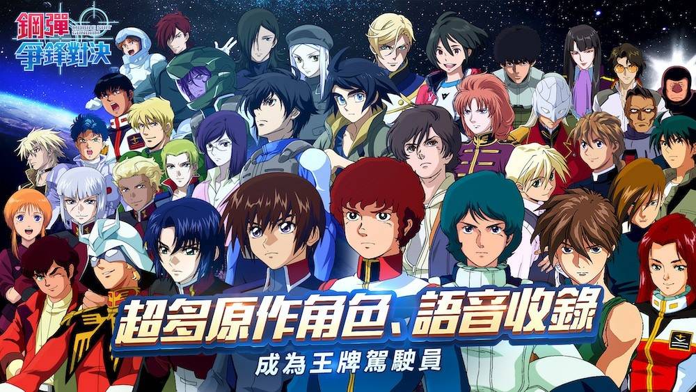 【攻略】《鋼彈爭鋒對決》遊戲機體操作方法-移動、閃避介紹