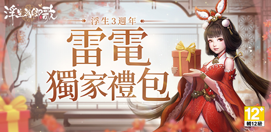 【活動】 《浮生為卿歌-邀君夢回千年汴京》 6月禮包 虛寶兌換碼序號