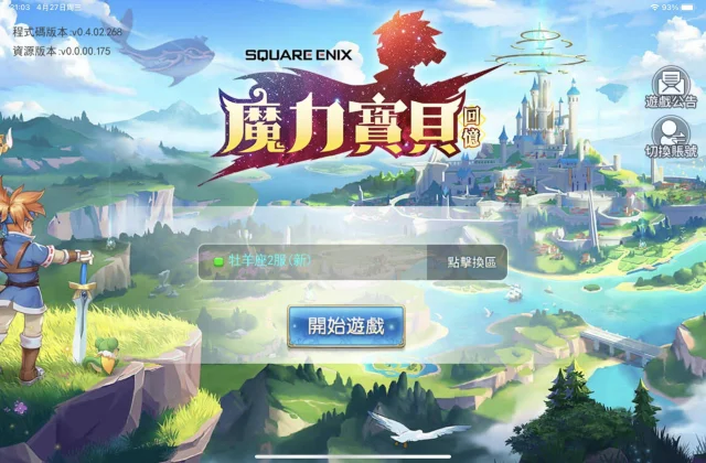 【攻略】《魔力寶貝:回憶》新人開荒避雷懶人攻略