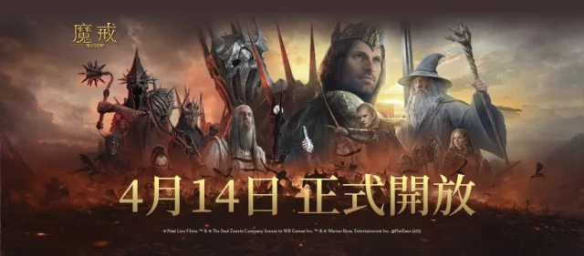 【安裝】如何在電腦上玩《魔戒:開戰時刻》