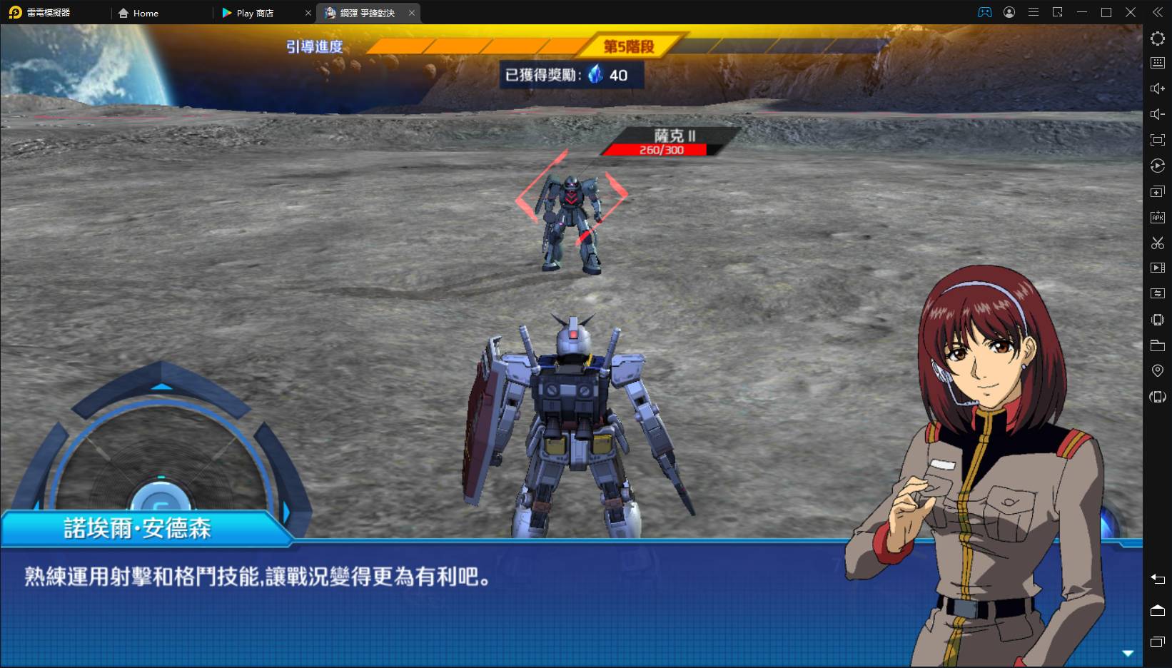 【攻略】《鋼彈爭鋒對決》遊戲機體操作方法-格鬥綜合技巧