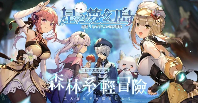 【安裝】如何在電腦上玩《星之夢幻島》