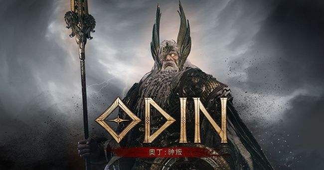 【攻略】《奧丁: 神叛》新手開局懶人攻略