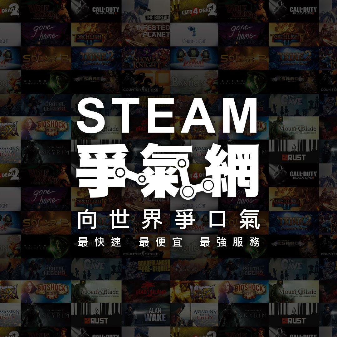 「STEAM爭氣網」強勢登台!OPEN BETA多款全球鉅作同步亮相