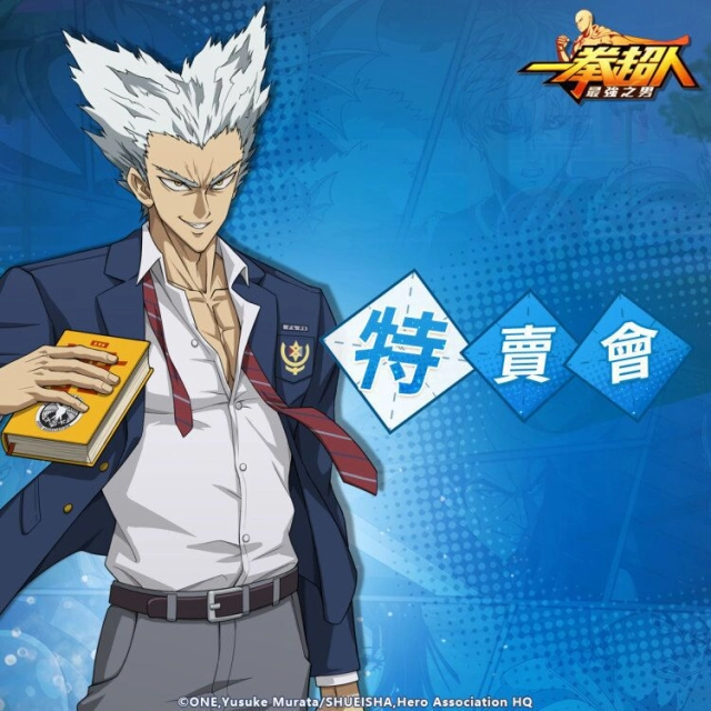 《一拳超人:最強之男》旋風鐵斬拳達人「崩普」限時招募隆重鉅獻!