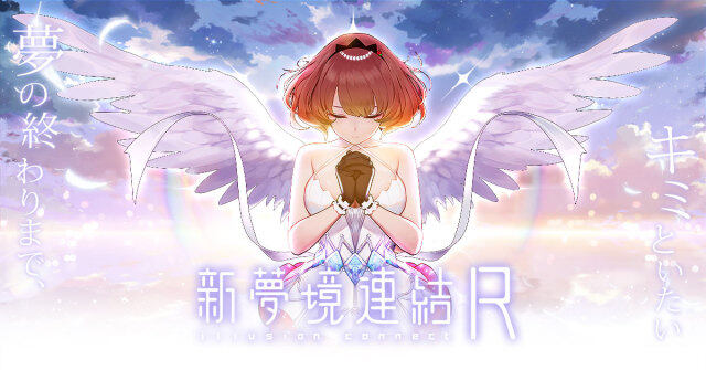 【攻略】《新夢境連結R》英雄高中低配組合搭配