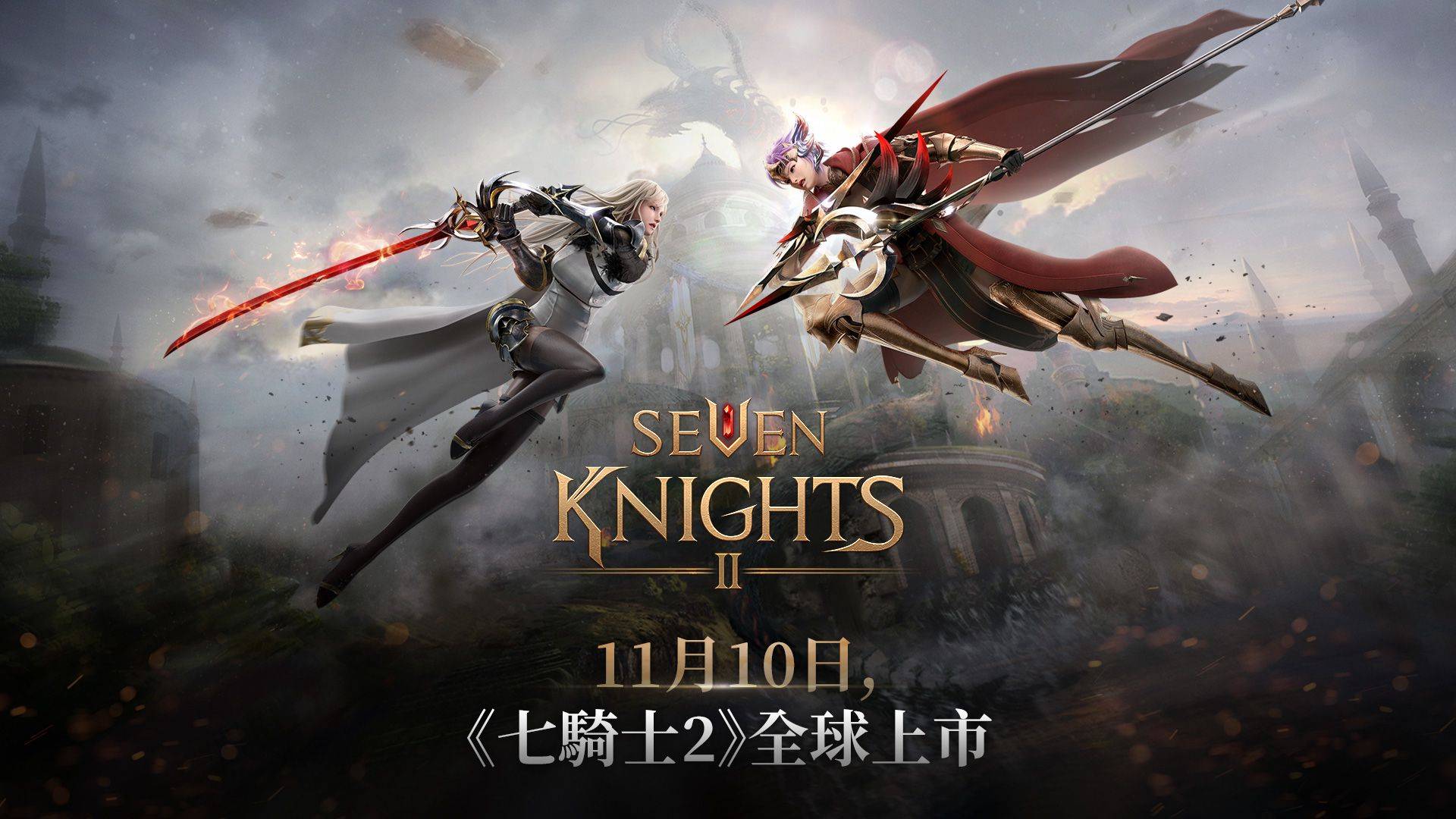 《七騎士2》──期待已久的《七騎士》續作 11 月 10 日全球上市
