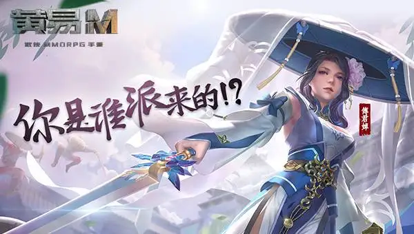 【攻略】《黃易群俠傳M》戰力快速提升6大要點!
