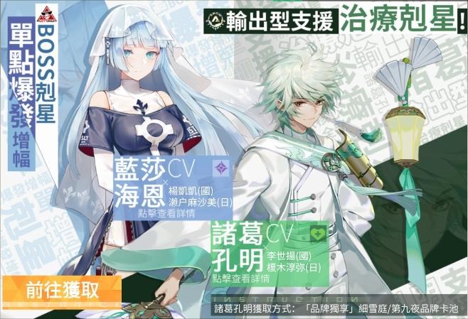 【攻略】《模型少女AWAKE》治療剋星、免死輔助「諸葛孔明」