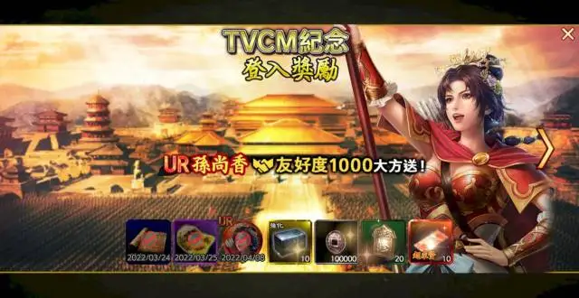 『三國志 霸道』 UR呂布、姜維登場,全新賽季活動【亂世群雄】來襲