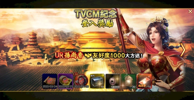 『三國志 霸道』 UR呂布、姜維登場,全新賽季活動【亂世群雄】來襲