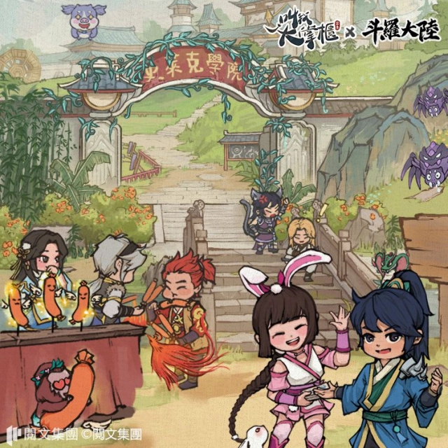 史萊克七怪穿越汴梁!《叫我大掌櫃》 X 人氣小說《斗羅大陸》聯動決定