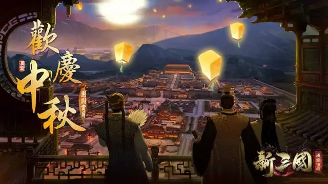 《新三國 漢室復興》歡慶中秋,全新金將「極.馬超」重磅登場!