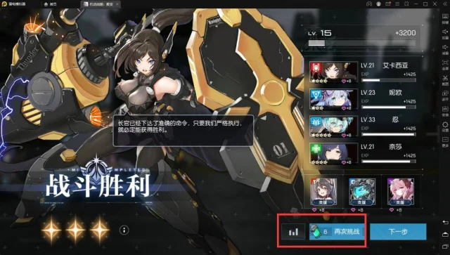 【攻略】《機動戰姬:聚變》體力能源獲取方式總覽