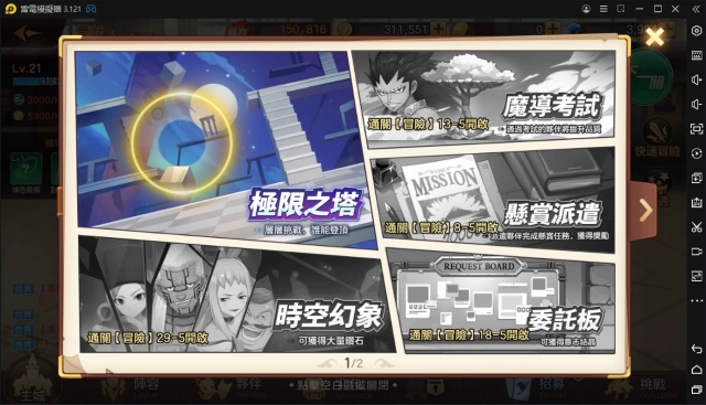 【攻略】《魔導少年:力量覺醒》挑戰系統玩法解析|常用資源獲取