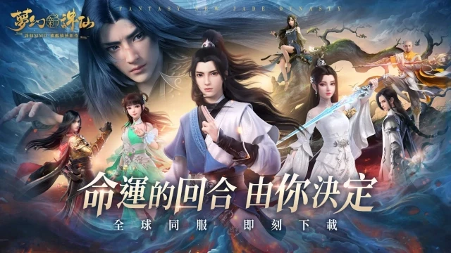 【攻略】《夢幻新誅仙》仙府玩法攻略