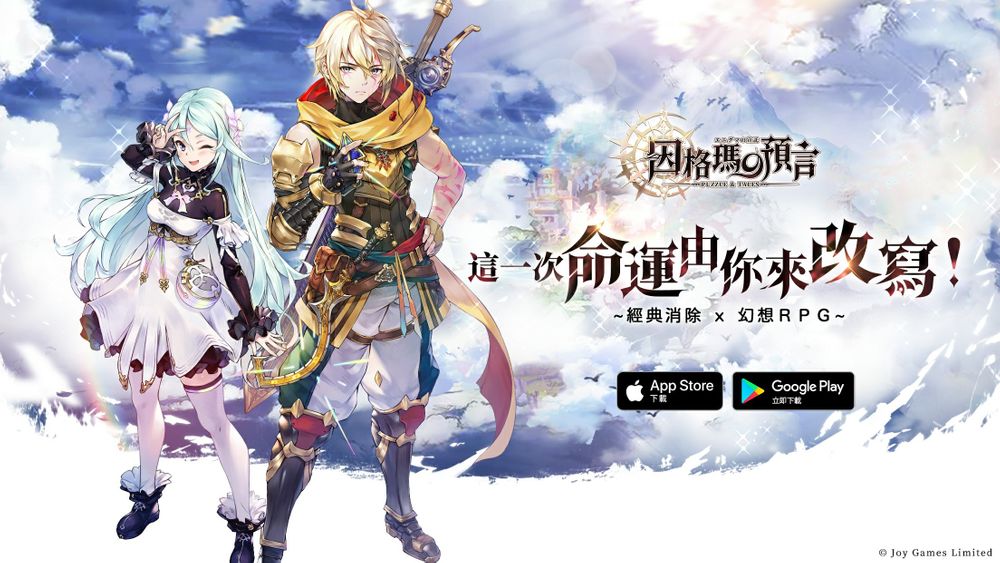 【攻略】《因格瑪の預言》遊戲體驗玩法分享|活動序號和獎勵領取
