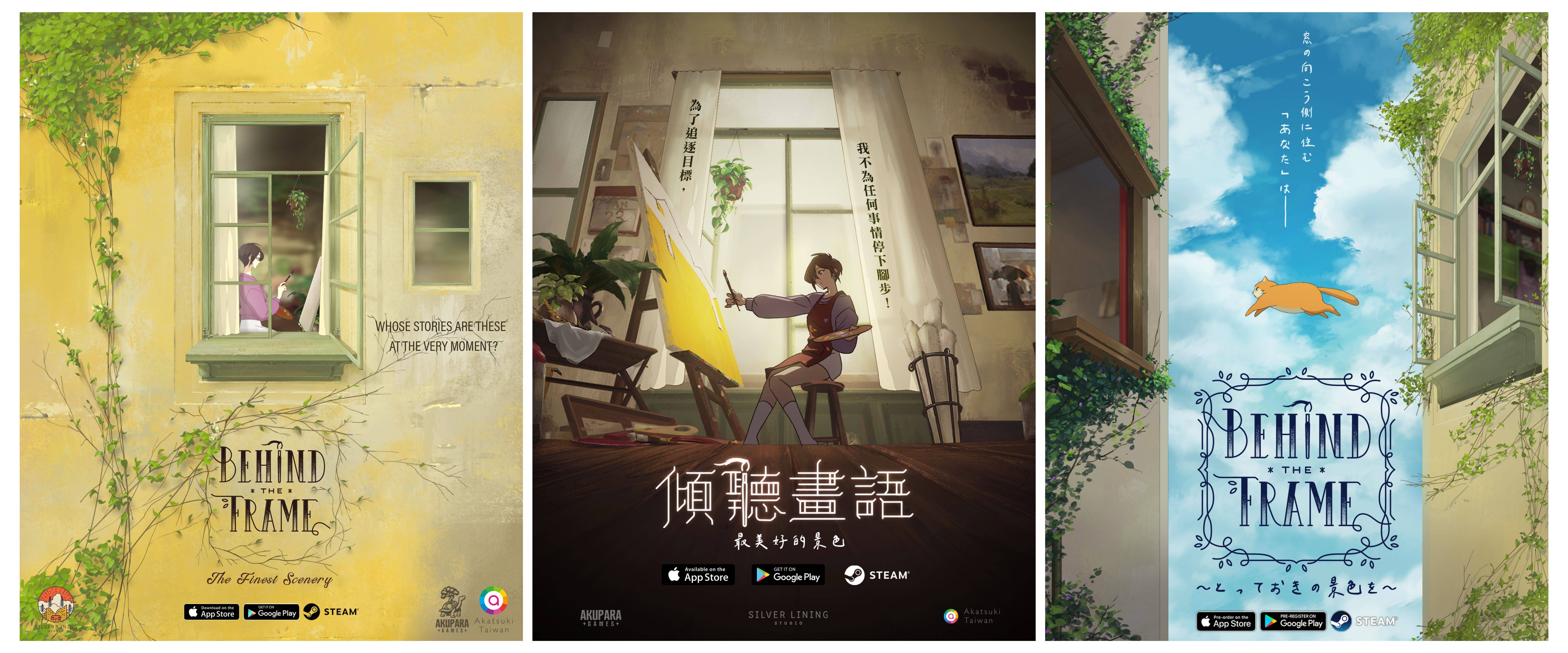 台灣原創遊戲《傾聽畫語-最美好的景色》再傳佳音! 確定推出 Nintendo Switch™ 與 PlayStation® 版本