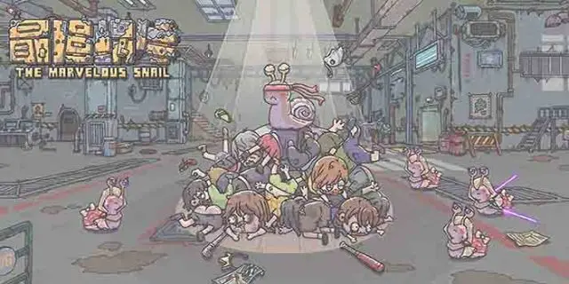 【攻略】《最強蝸牛》地縫產出資源與事件攻略!