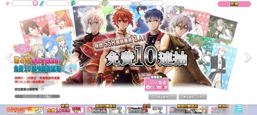 《IDOLiSH7-偶像星願-》主線故事第5部情報釋出! 全新篇章宣傳PV正式公開!