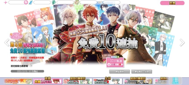 《IDOLiSH7-偶像星願-》主線故事第5部情報釋出! 全新篇章宣傳PV正式公開!