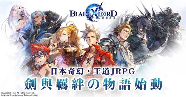 【攻略】《BLADE XLORD 眾劍之王》自動賺取「等級經驗」任務推薦!