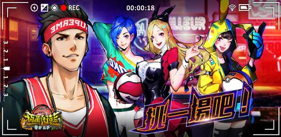 【活動】《極限街籃:零秒出手》高手禮包