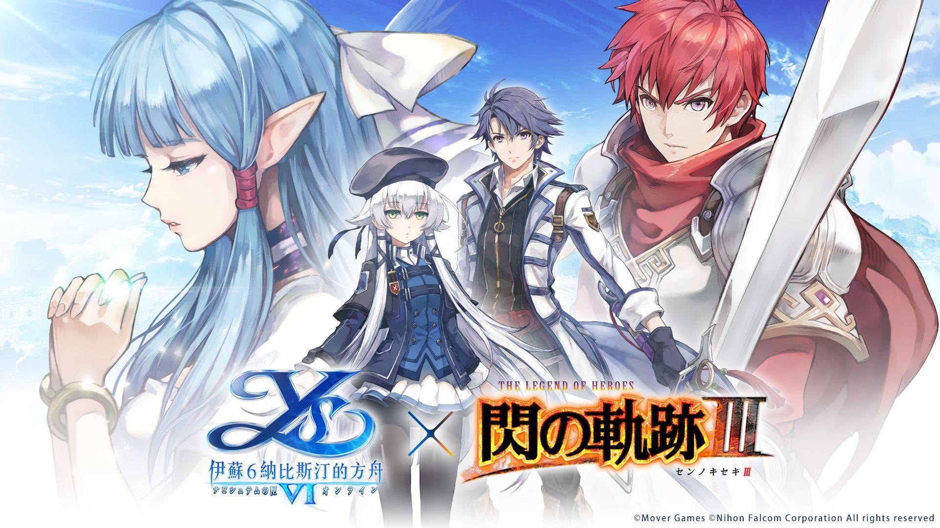 《伊蘇6~納比斯汀的方舟~》X《閃之軌跡III》聯動合作 春節期間展開限定活動
