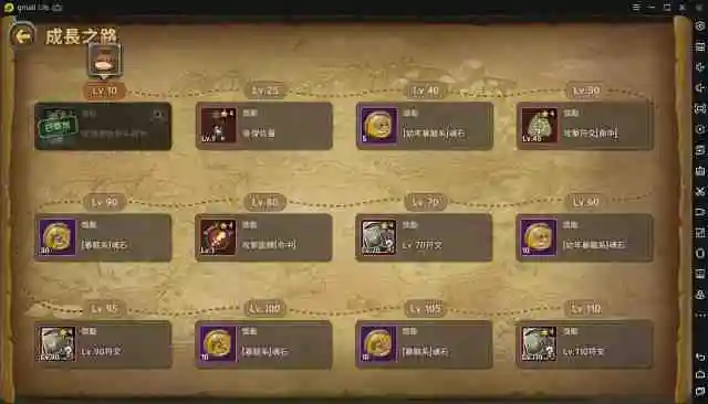 【攻略】《石器時代:世界》各等級對應開放系統大解密!