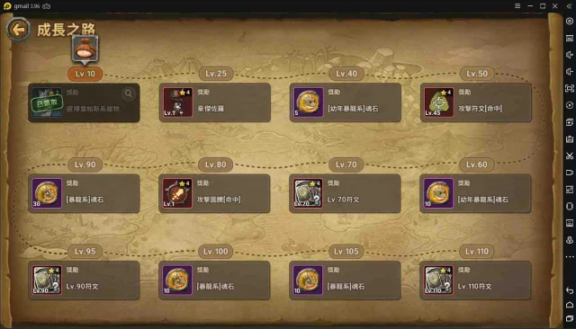 【攻略】《石器時代:世界》各等級對應開放系統大解密!