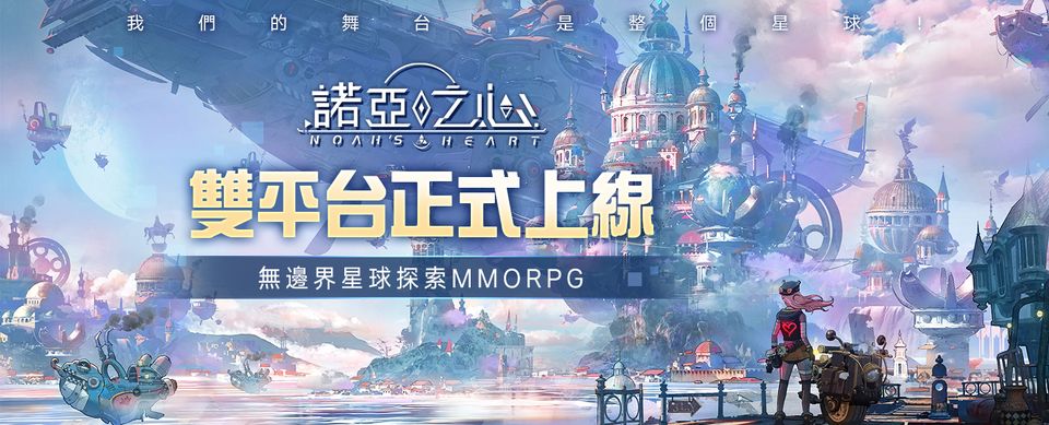 【攻略】《諾亞之心》幻靈陣容搭配