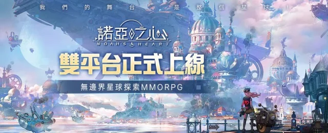 【攻略】《諾亞之心》幻靈陣容搭配