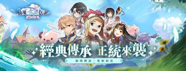 《RO仙境傳說：愛如初見》服事、法師、獵人職業攻略|快速練等掛機地點|流派攻略
