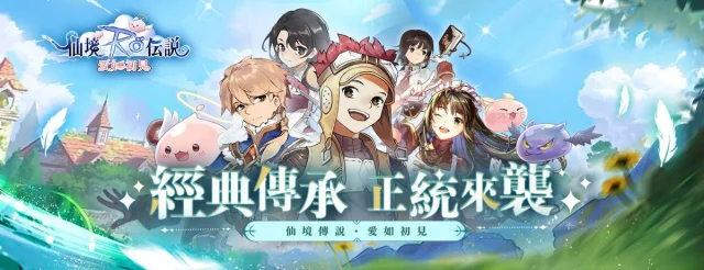《RO仙境傳說：愛如初見》服事、法師、獵人職業攻略|快速練等掛機地點|流派攻略