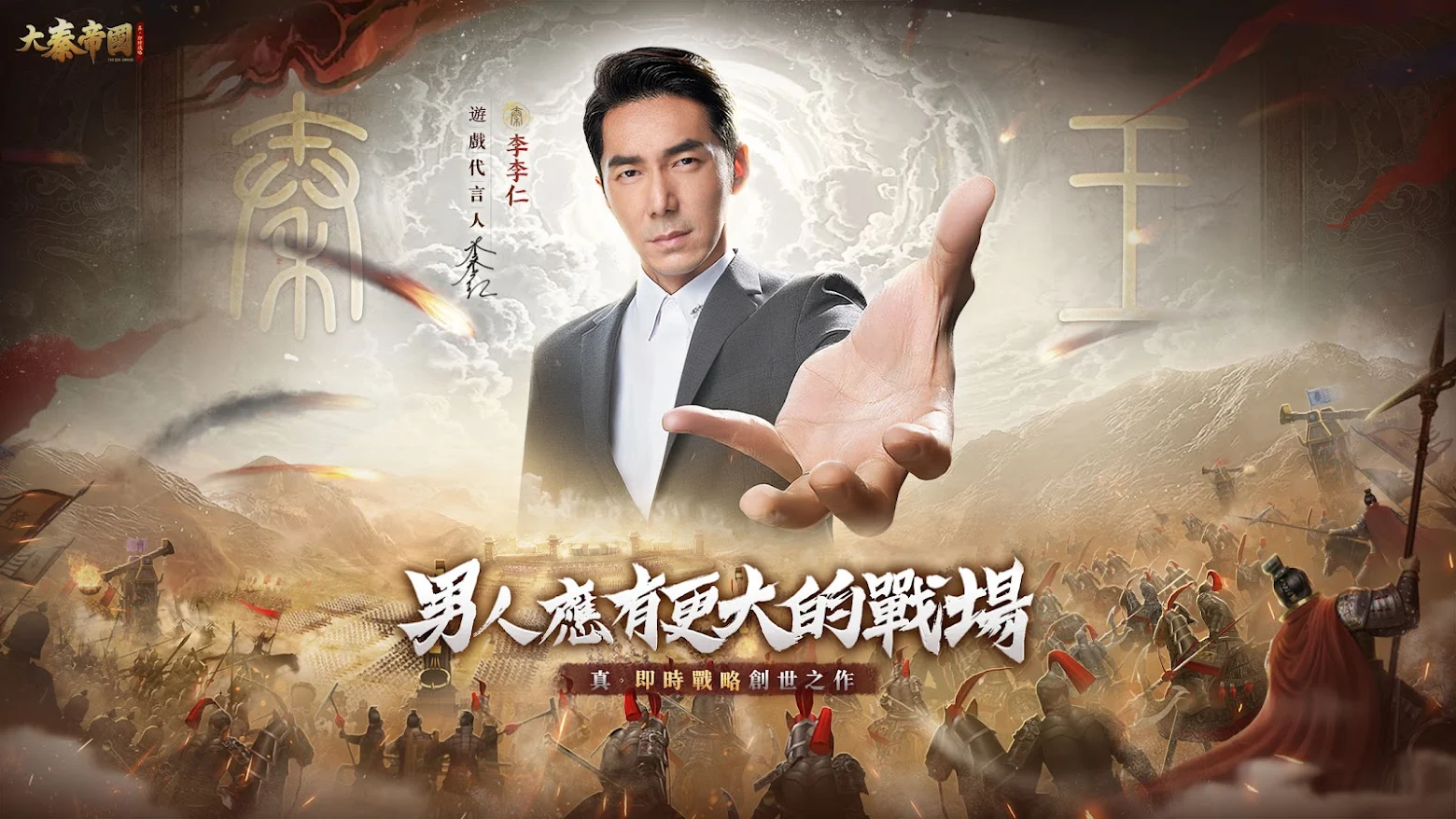 【安裝】如何在電腦上玩《大秦帝國》