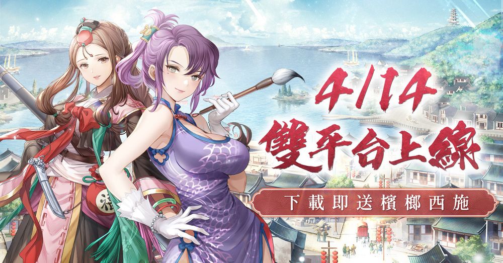 【安裝】如何在電腦上玩《巨商M:商道天下》