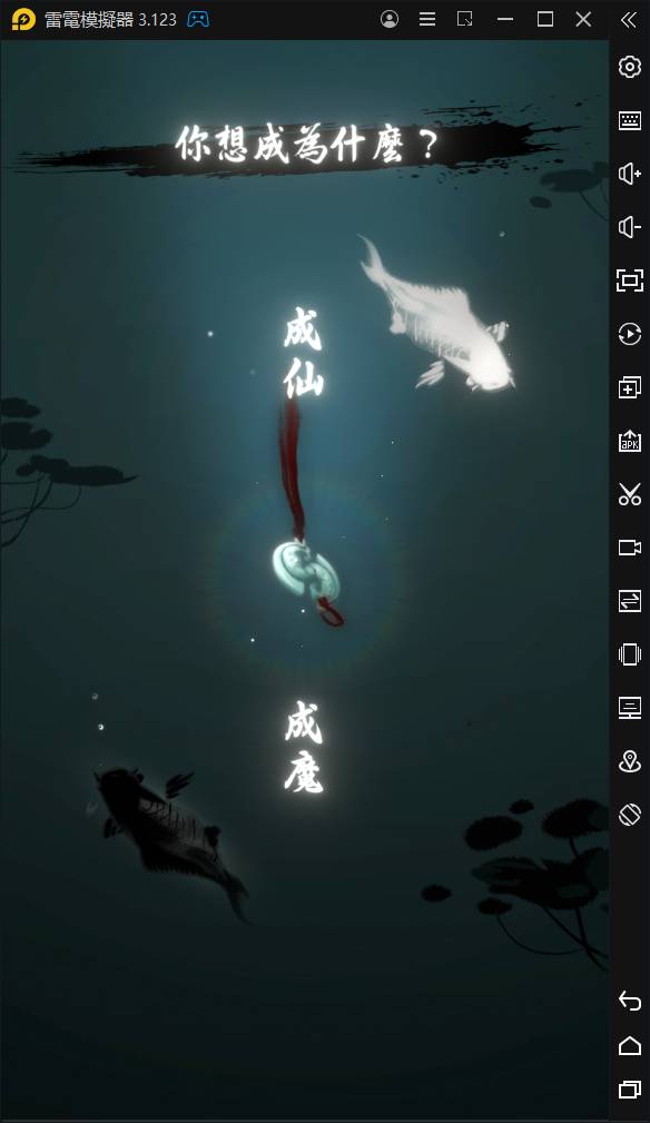 【攻略】《一念逍遙》遊戲初期玩法講解:第一篇|創角、修練、商店