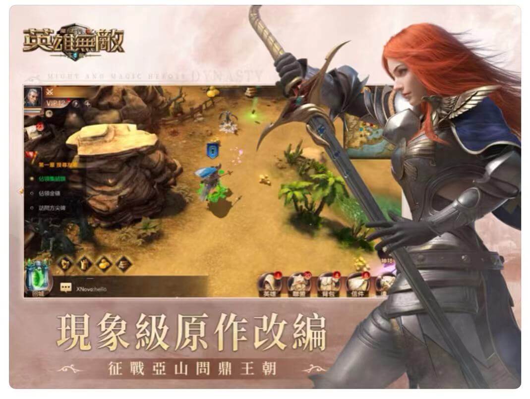 【攻略】《魔法門之英雄無敵:王朝》玩法介紹