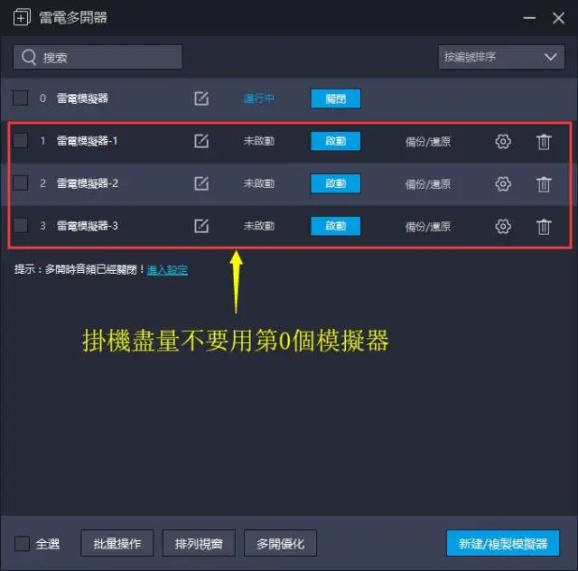 天堂M降CPU技巧