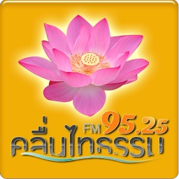 คลื่นไทธรรม วิทยุพระพุทธศาสนา