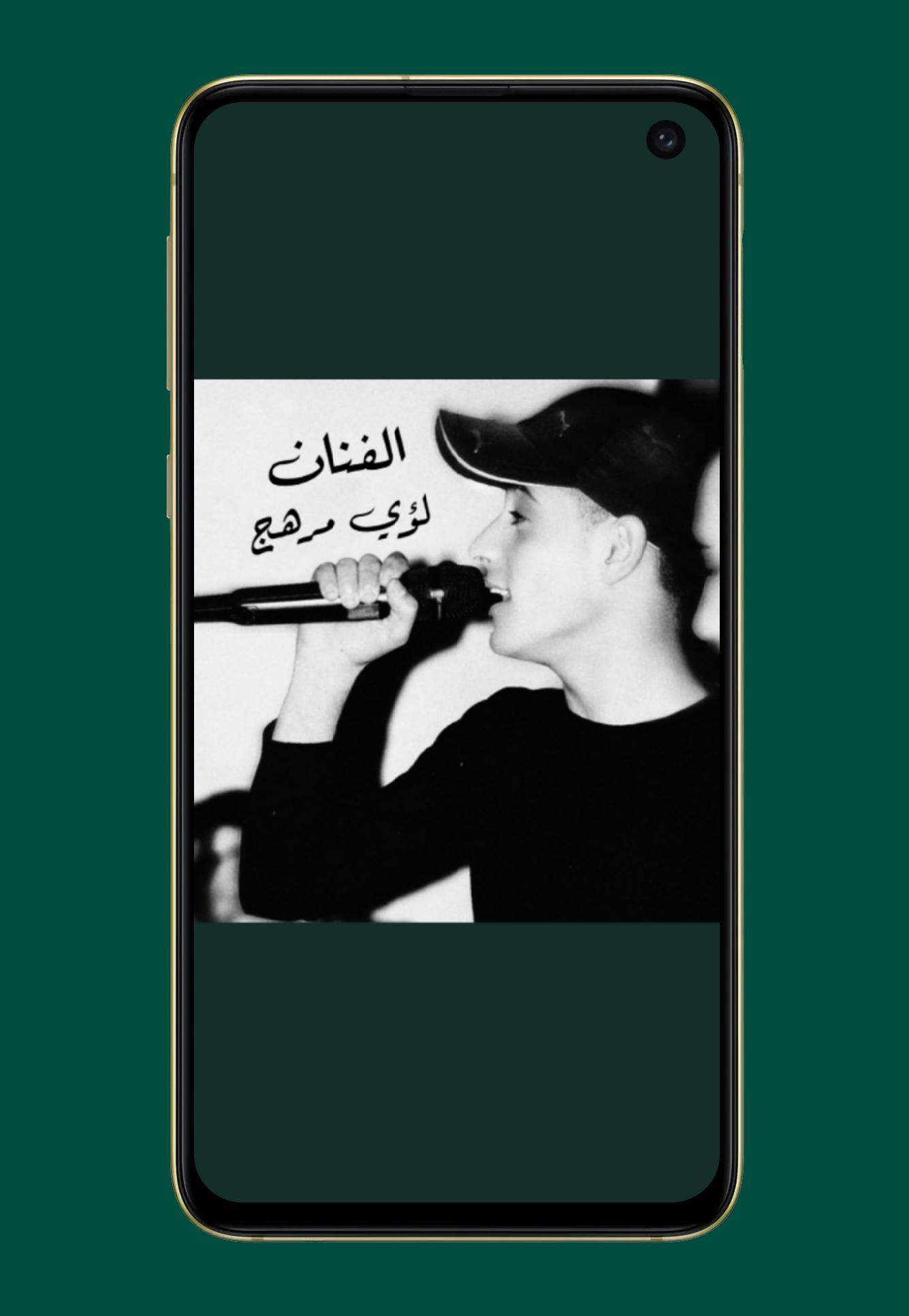 All songs of the artist Louay Merhej