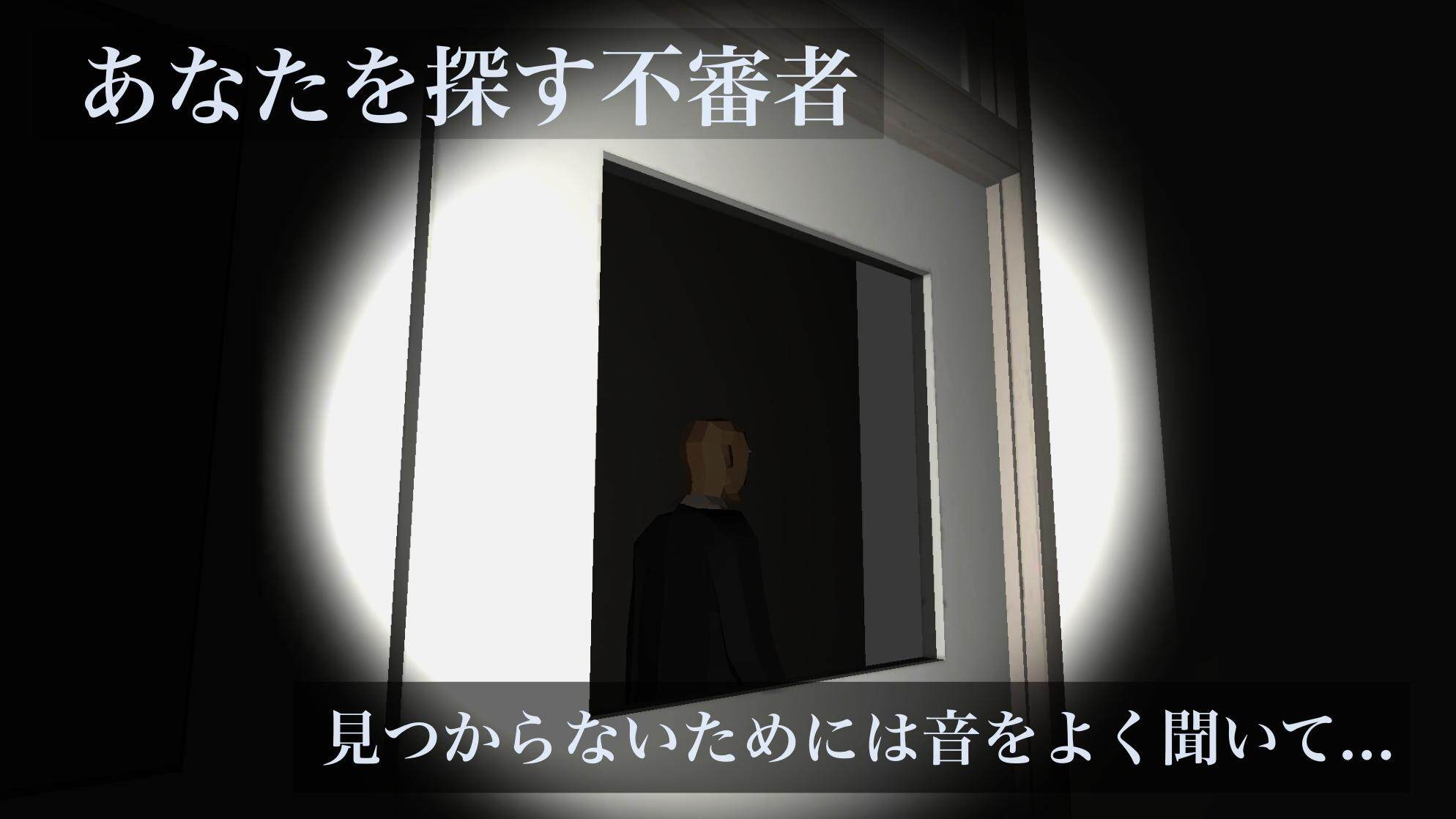 【ホラー風3D脱出ゲーム】教室からの脱出3D【日本語版】